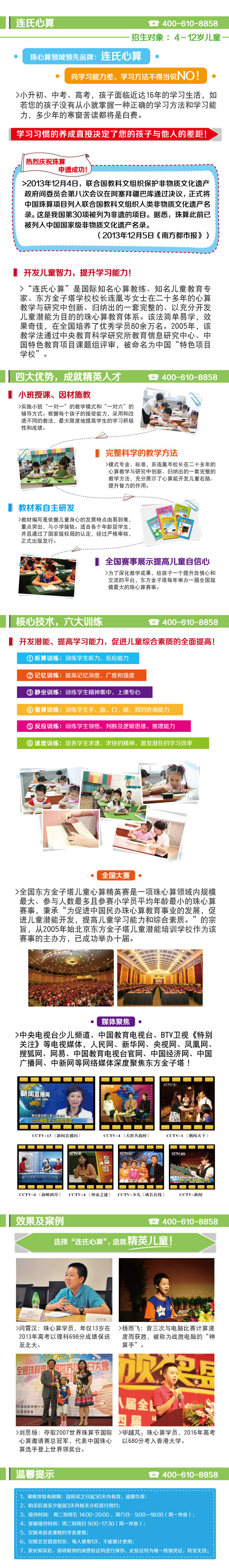 珠心算-手机端.jpg