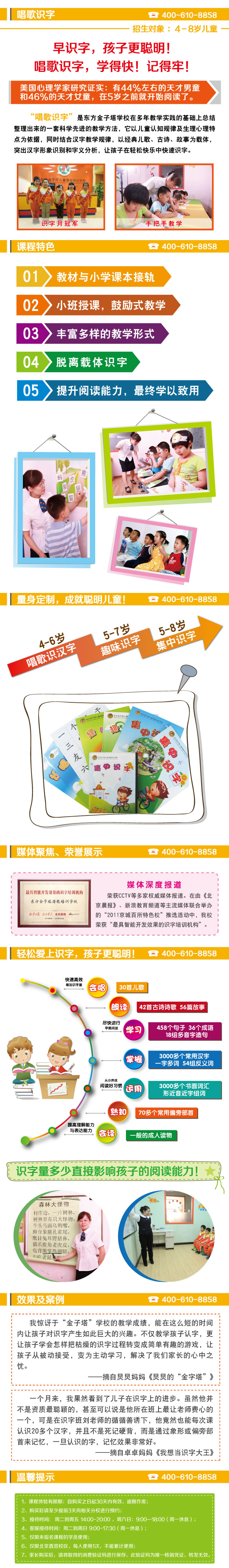 唱歌识字-640.jpg