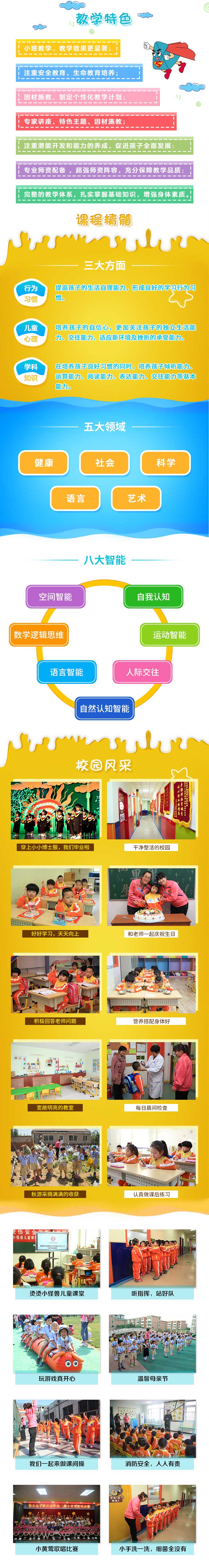 潜能开发周末详情页2020.11.jpg
