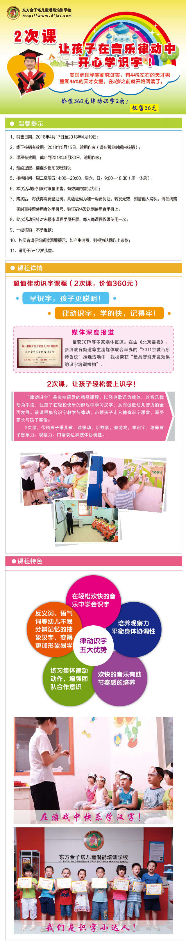 识字天猫详情页640-01.jpg