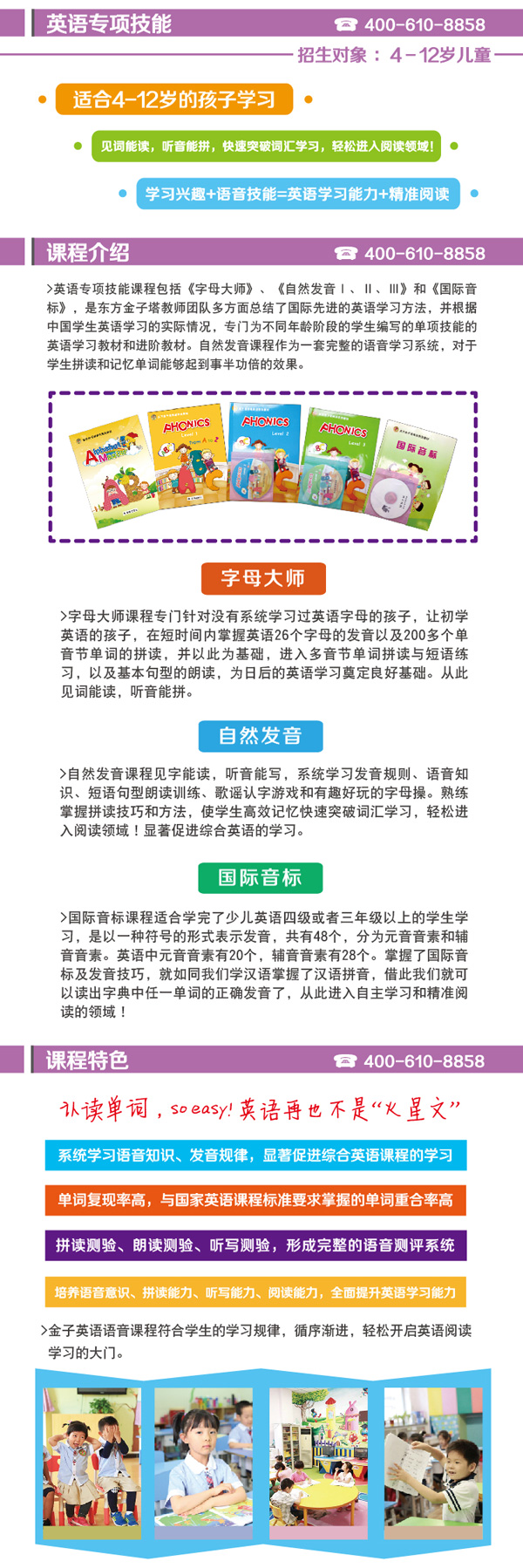 英语专项技能-750（2019.11.jpg