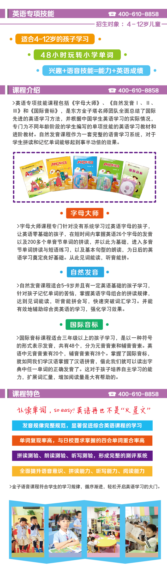 英语专项技能-640-01.jpg